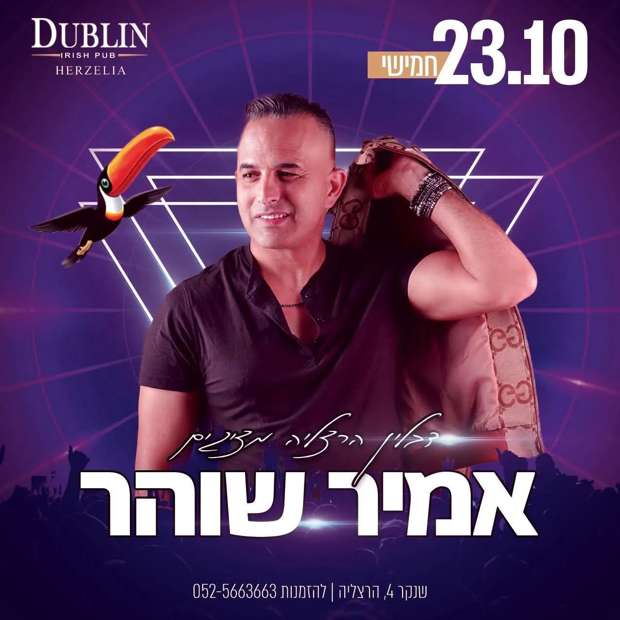 אמיר שוהר - אמיר שוהר בהופעה חיה ומיוחדת