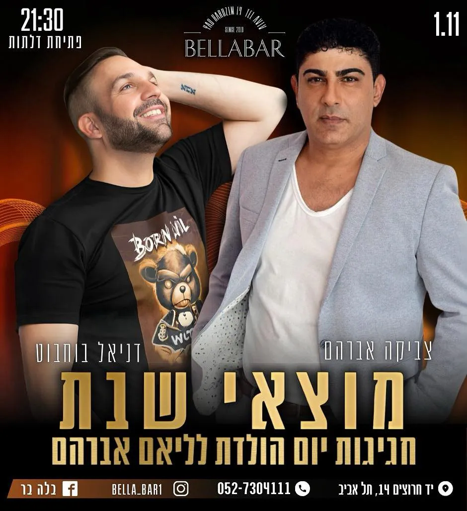 צביקה אברהם, דניאל בוחבוט - מוצאי שבת - חגיגות יום הולדת לליאם אברהם