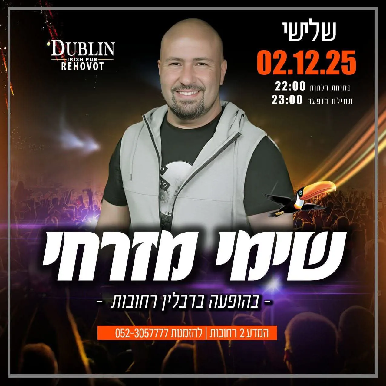 שימי מזרחי - שלישי בדבלין רחובות