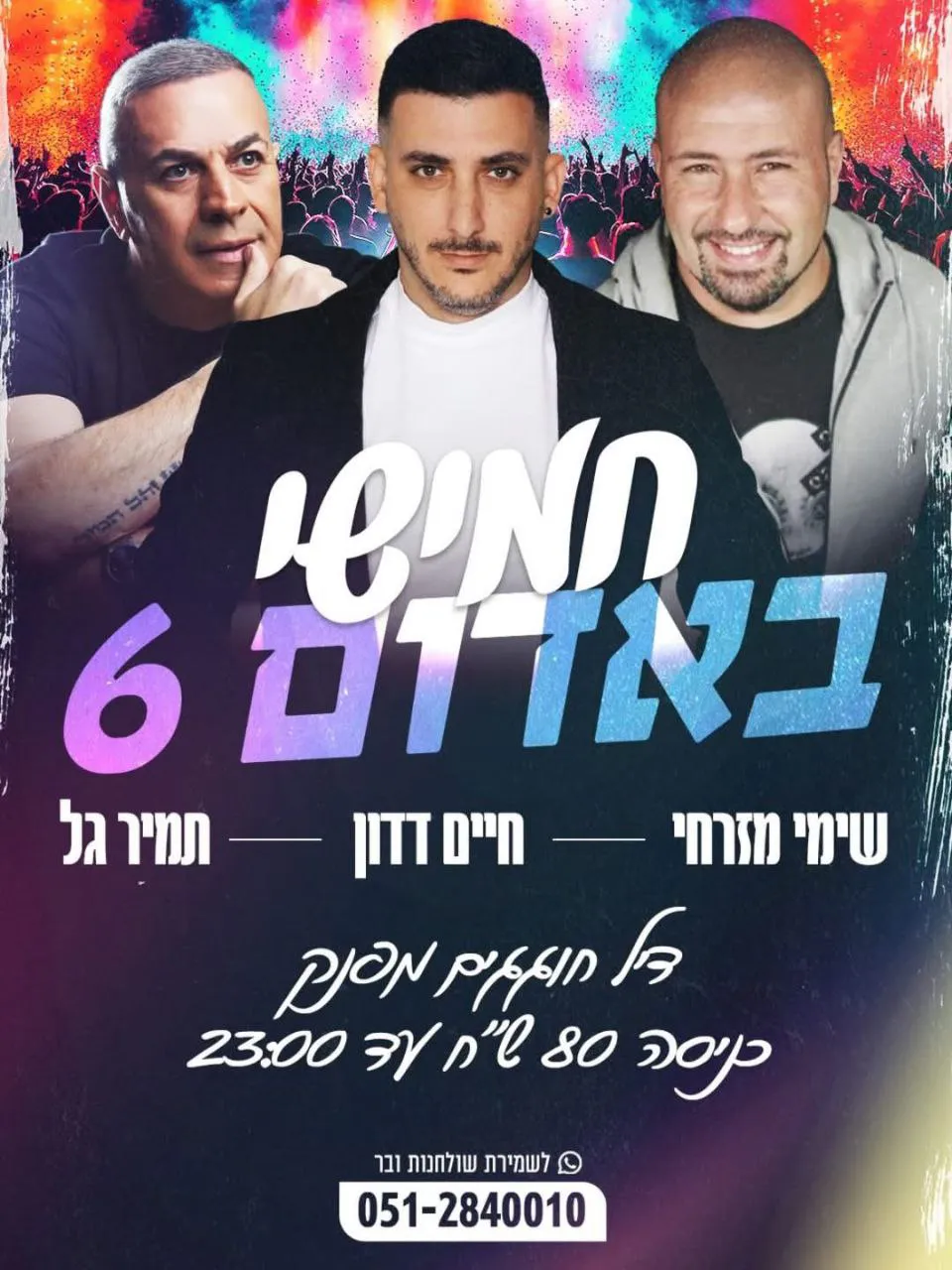 שימי מזרחי, חיים דדון, תמיר גל - חמישי באדום 6